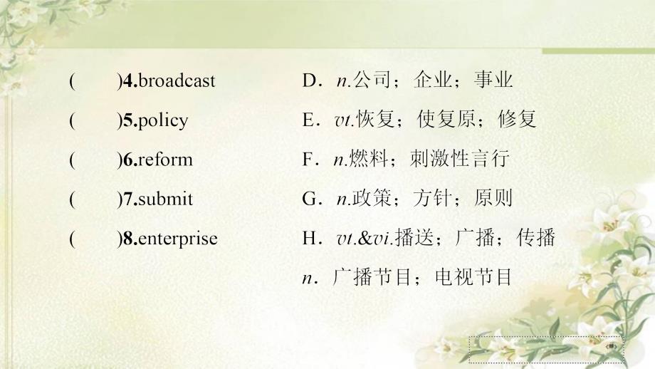 新教材人教版选择性必修第三册Unit3-Environmental-Protection教学ppt课件_第3页