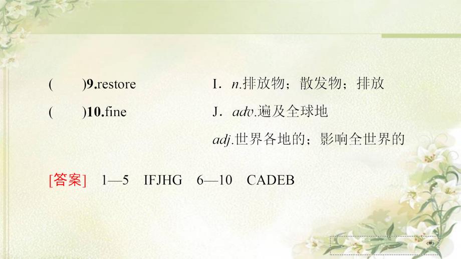 新教材人教版选择性必修第三册Unit3-Environmental-Protection教学ppt课件_第4页