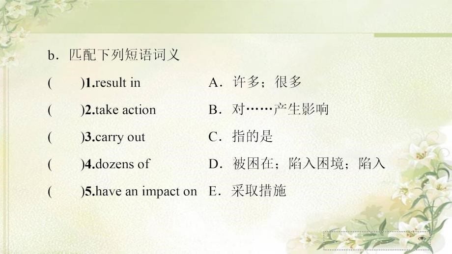 新教材人教版选择性必修第三册Unit3-Environmental-Protection教学ppt课件_第5页