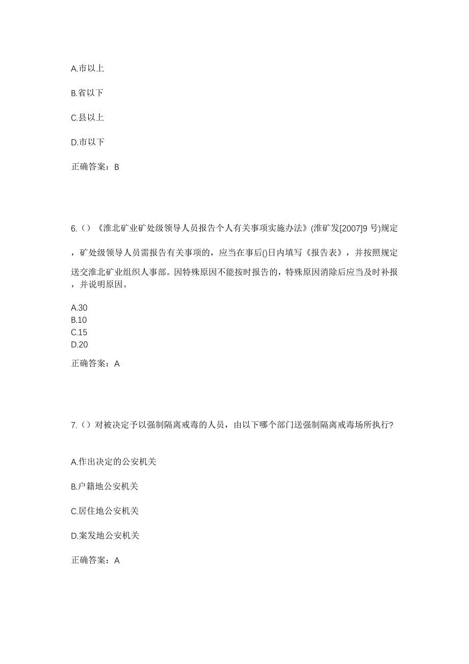 2023年浙江省金华市义乌市义亭镇义亭社区工作人员考试模拟题及答案_第3页