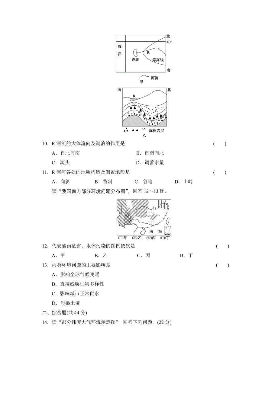 冲刺模拟卷(二)_第3页