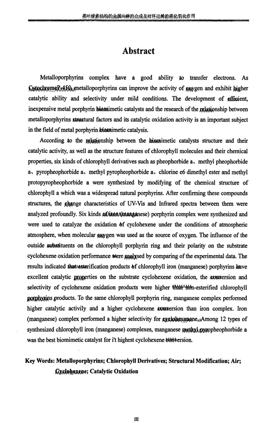 类叶绿素结构金属卟啉的合成及对环己烯的催化氧化作用_第3页