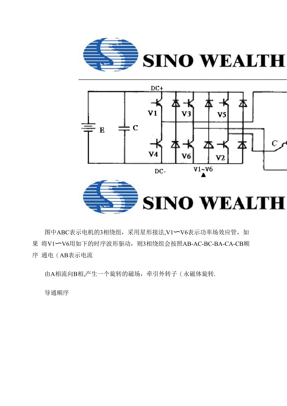 电动自行车控制器设计_第3页