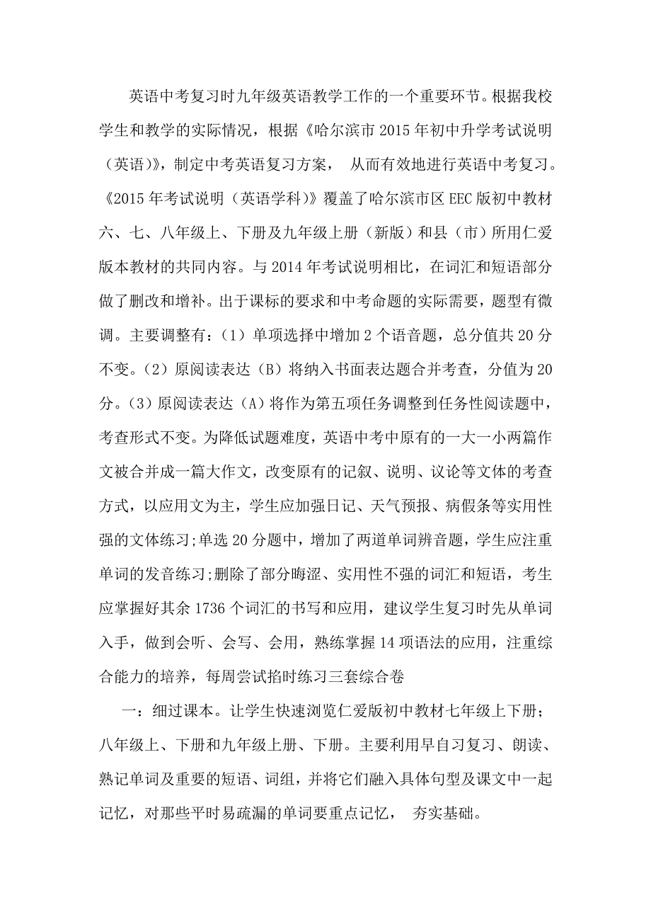 哈作业交流材料2_第2页