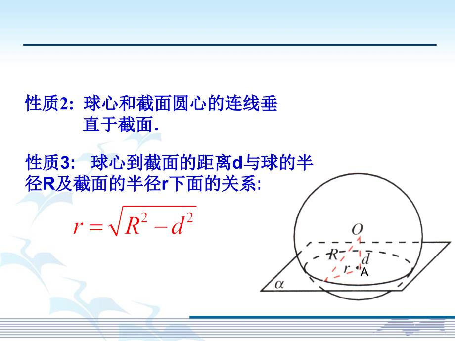 专题多面体的外接球问题彭中富_第3页