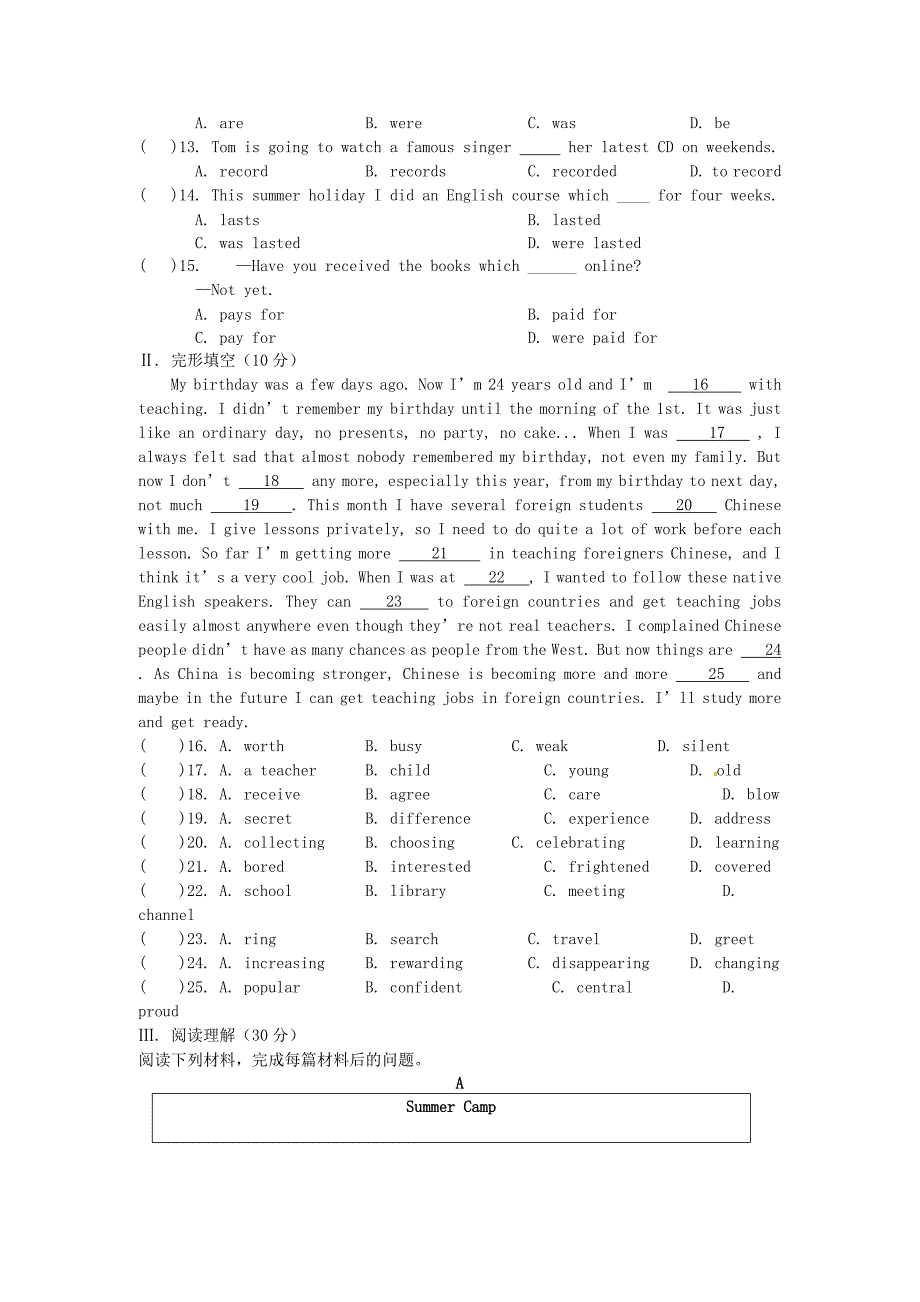 外研版英语九年级上Module12过关测试_第2页