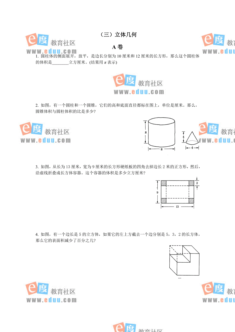 小学六年级第三堂自习课练习题及答案材料_第1页