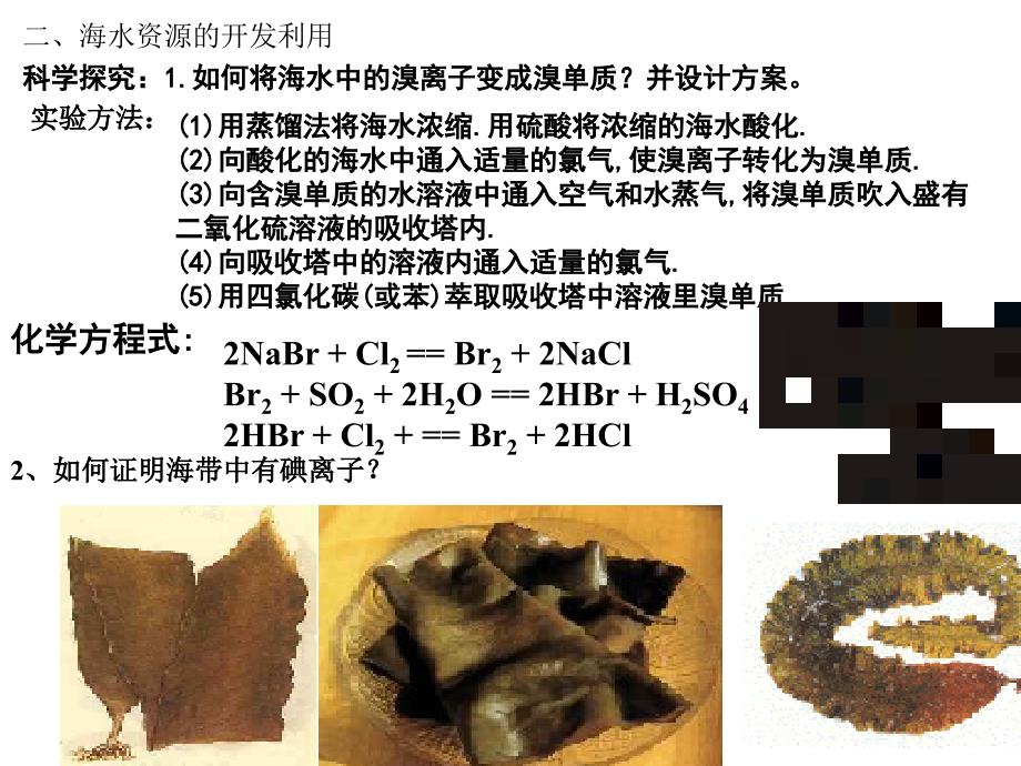 4.3 本单元整理与复习 课件_第4页