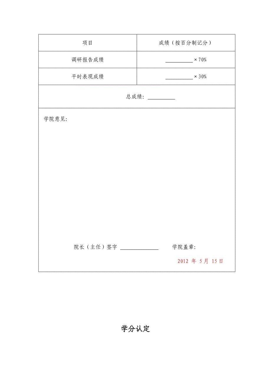 下工厂或下农村实践活动_第5页