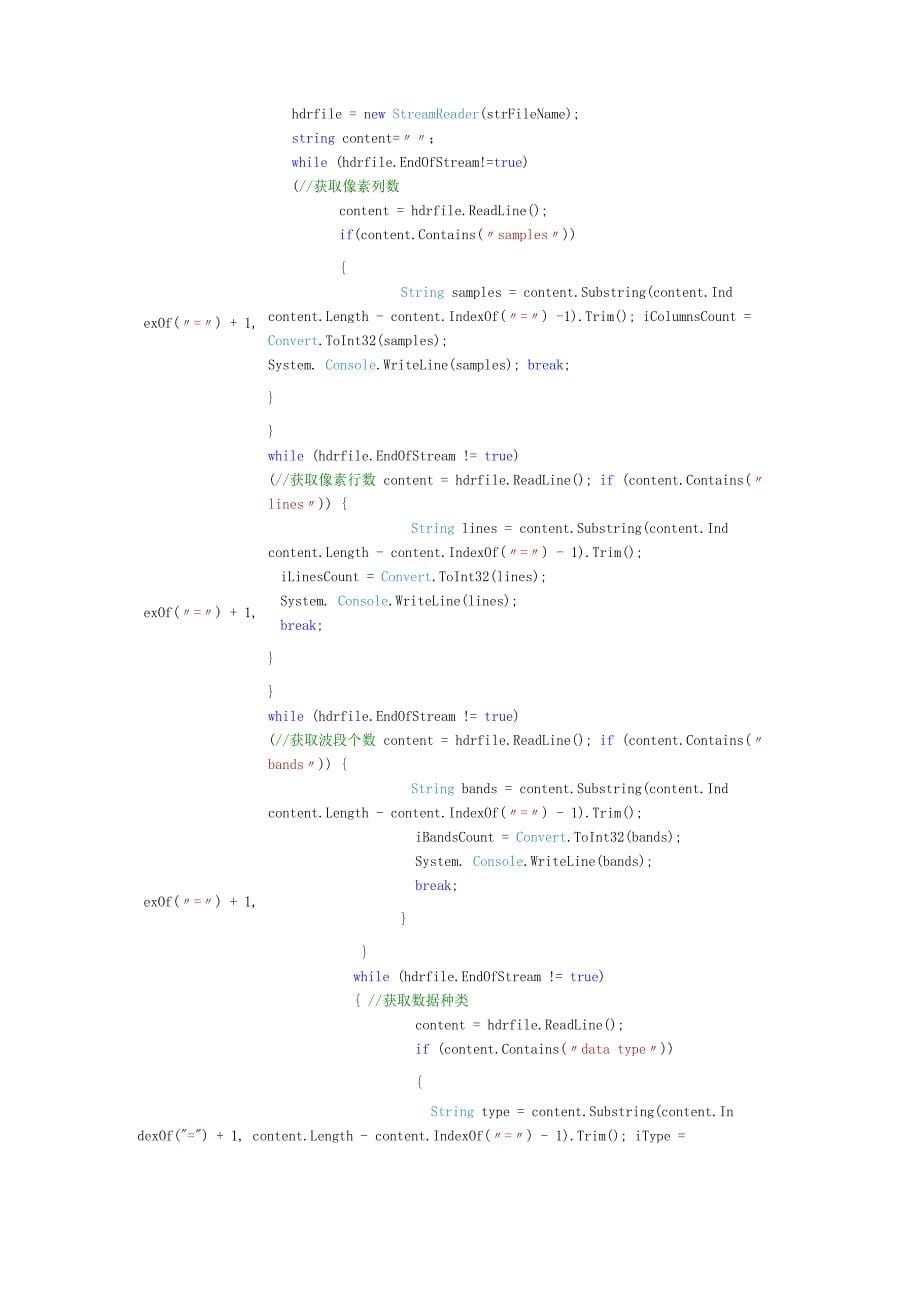 编程实现BIP、BSQ、BIL三种格式转换详解_第5页