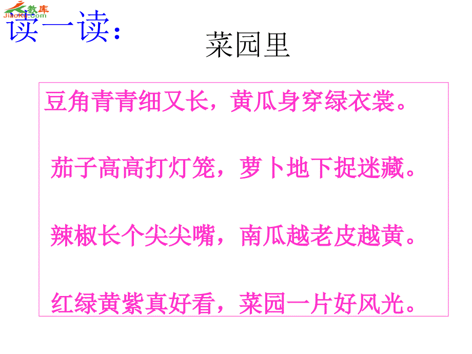 一次比一次有进步课件_第2页