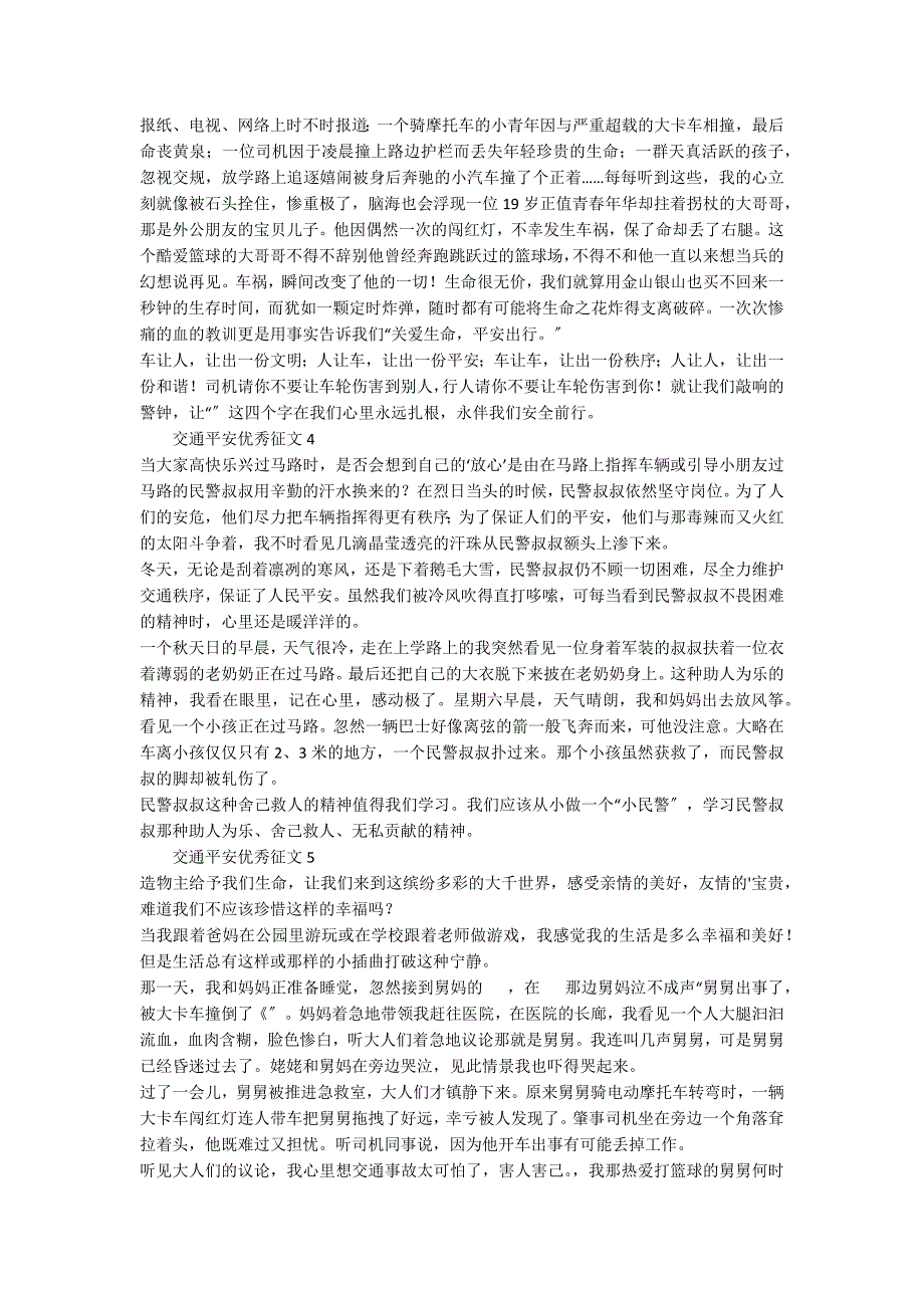 关于交通安全优秀征文500字（精选9篇）_第2页