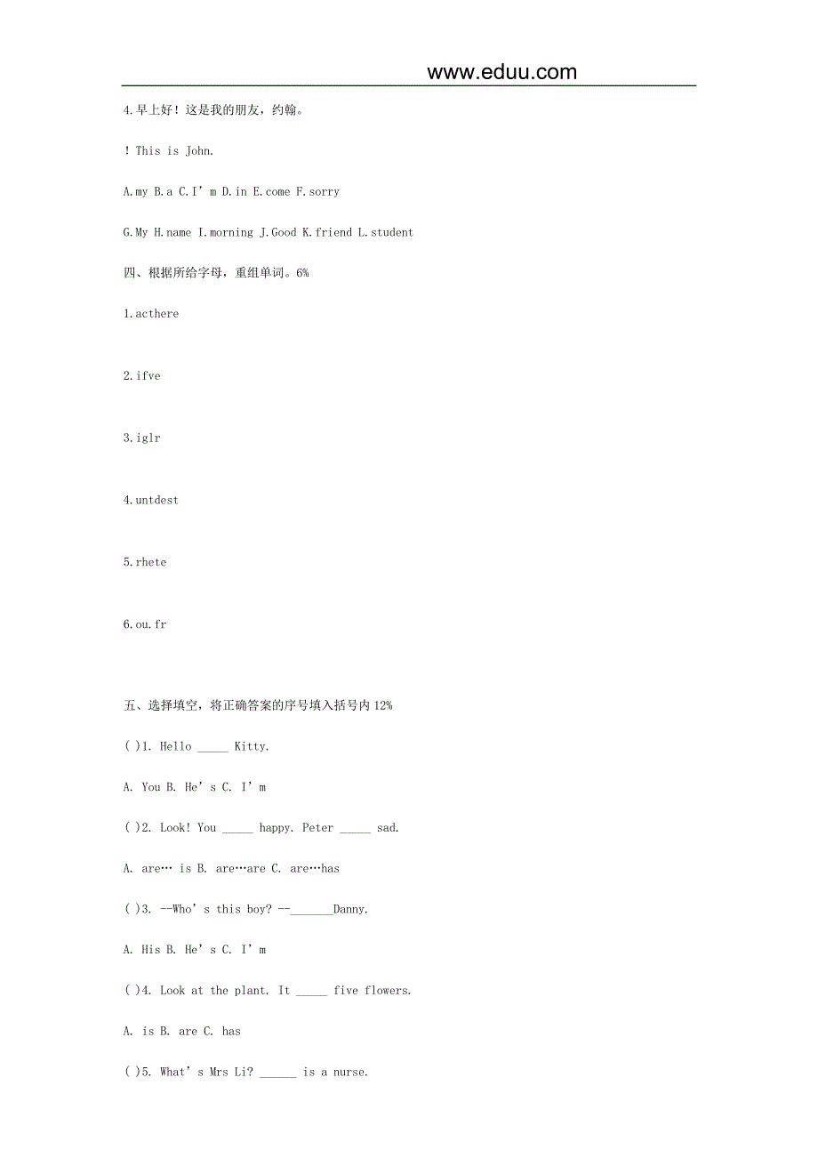 2009年上海市“春蕾杯”小学英语邀请赛二年级试题.doc_第2页