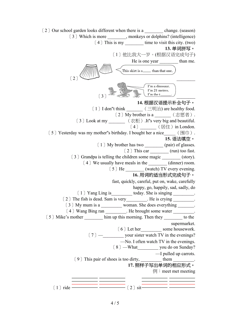 六年级人教新起点英语下学期填空题培优补差专项_第4页