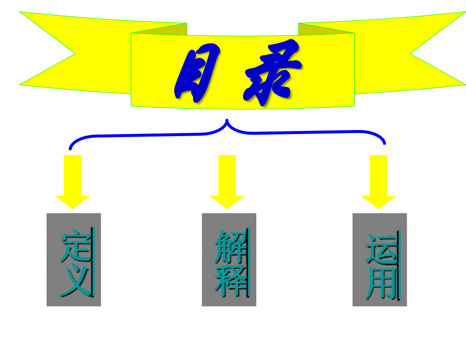 67第七节向心力_第2页