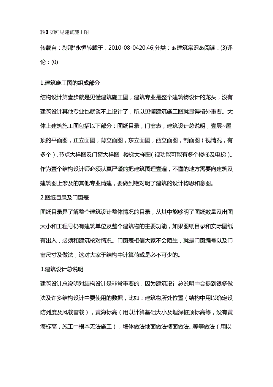 (建筑工程管理]建筑_第2页