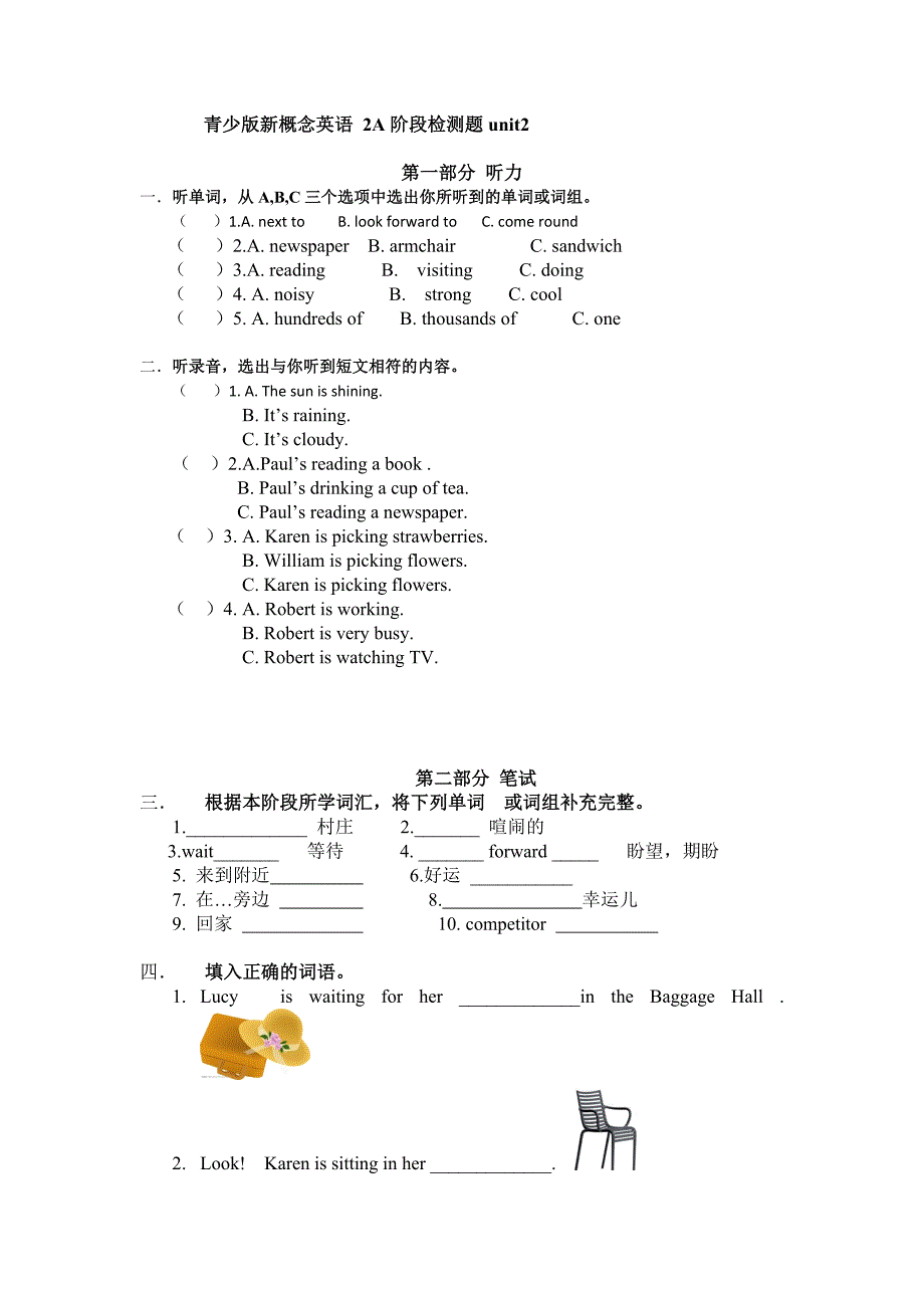 新概念英语青少版2Aunit12检测题_第1页