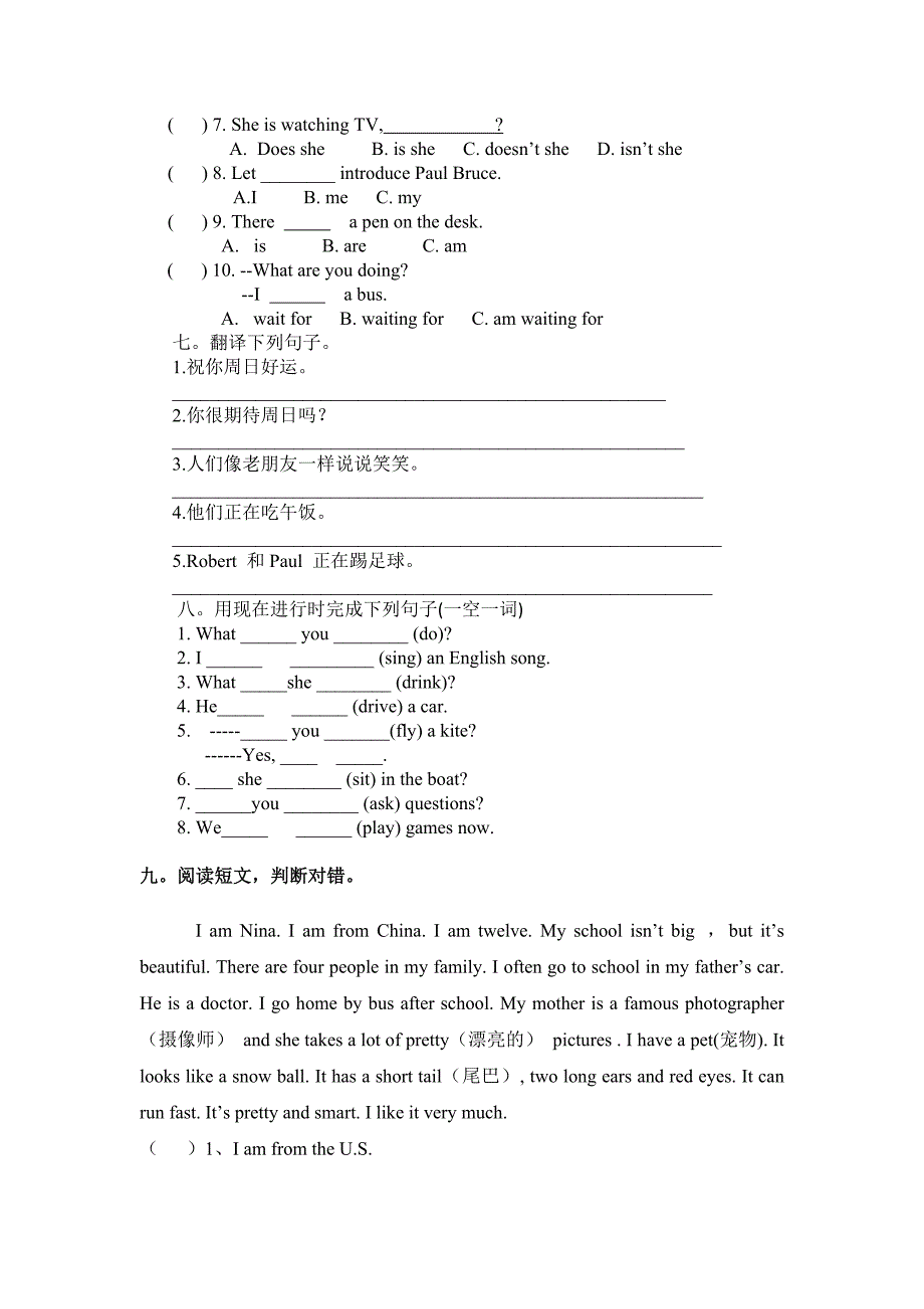 新概念英语青少版2Aunit12检测题_第3页