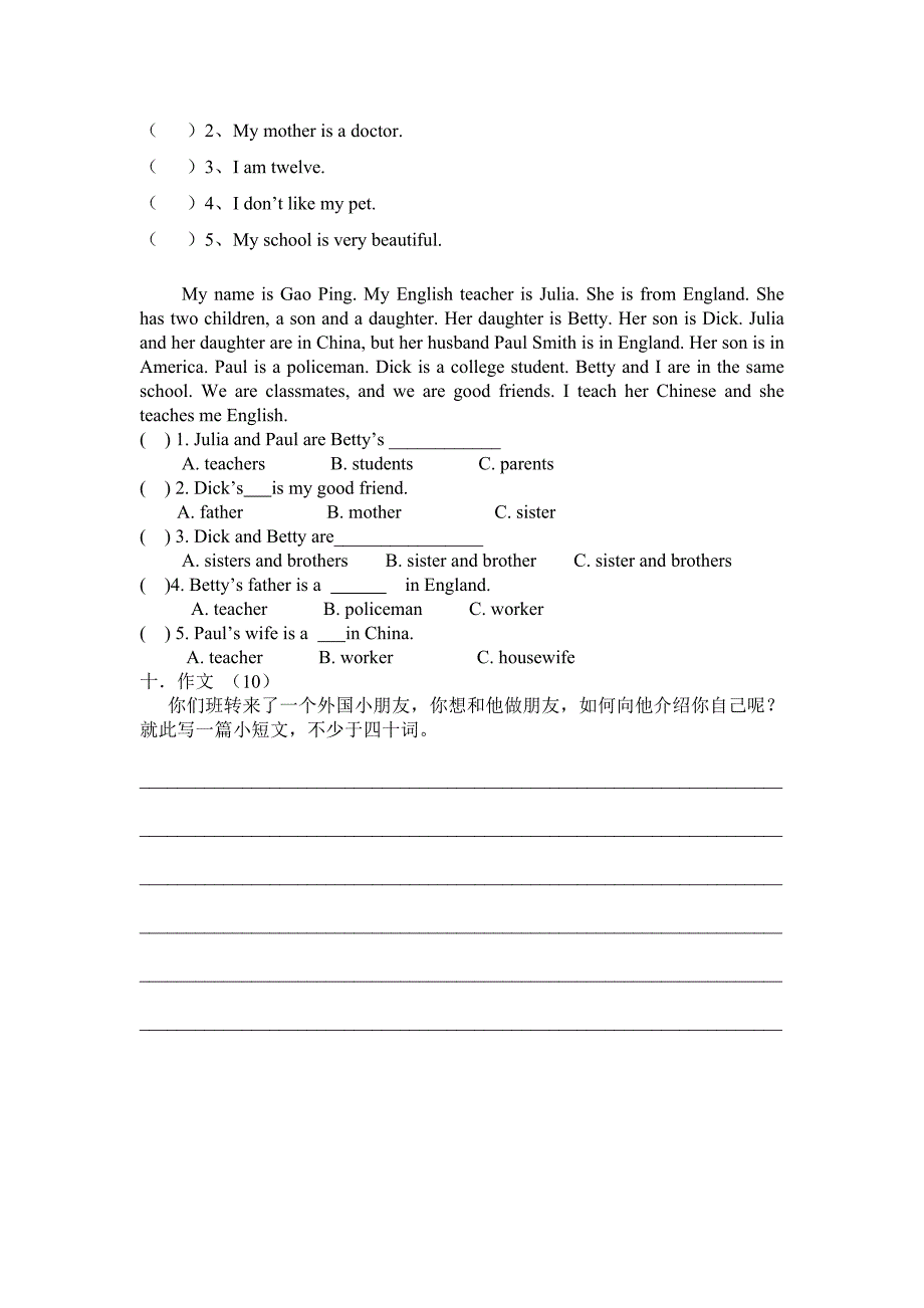 新概念英语青少版2Aunit12检测题_第4页