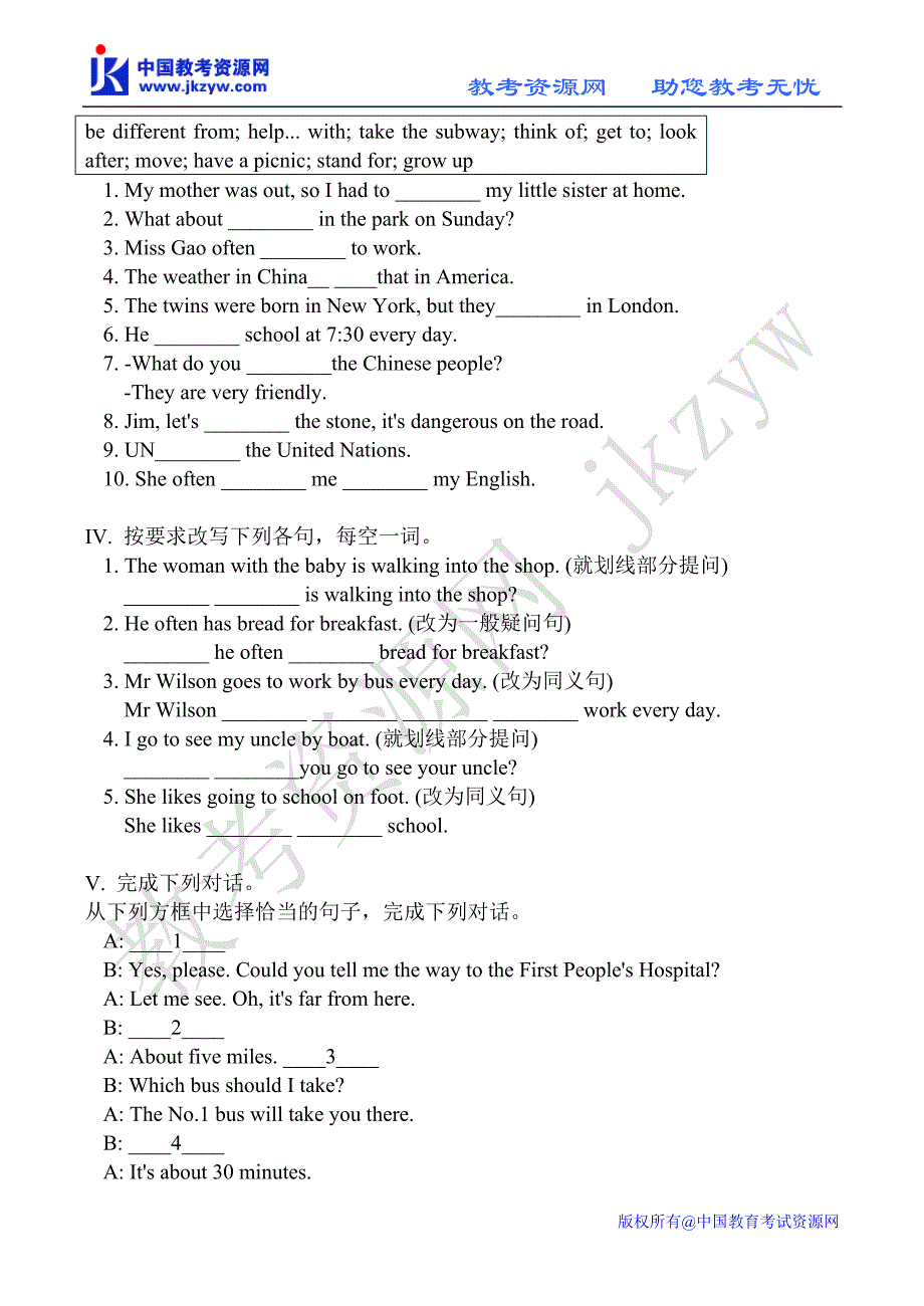 (完整版)新目标七年级(下)英语单元达成测试卷-Unit-3-How-do-you-get-to-school知识点.doc_第3页