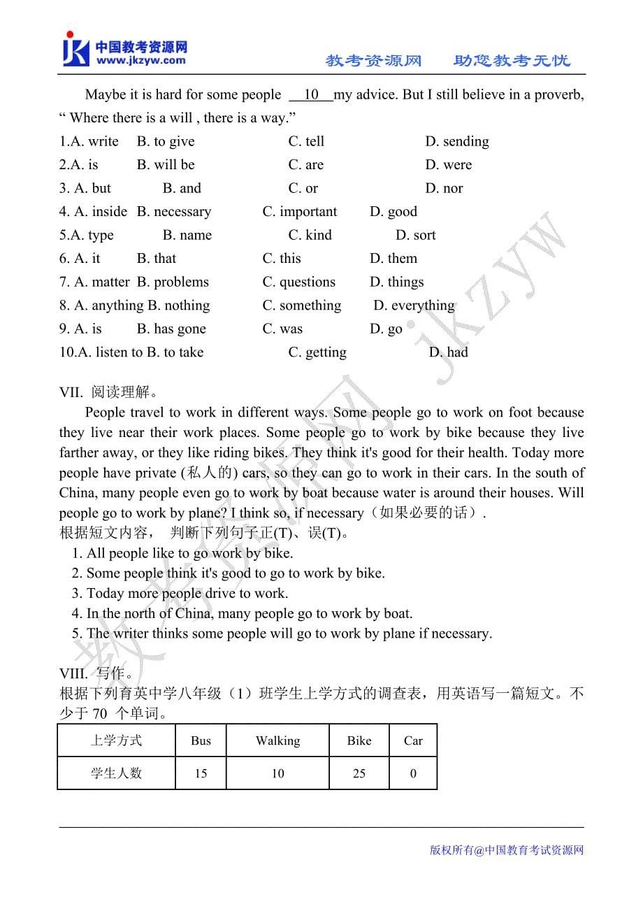 (完整版)新目标七年级(下)英语单元达成测试卷-Unit-3-How-do-you-get-to-school知识点.doc_第5页