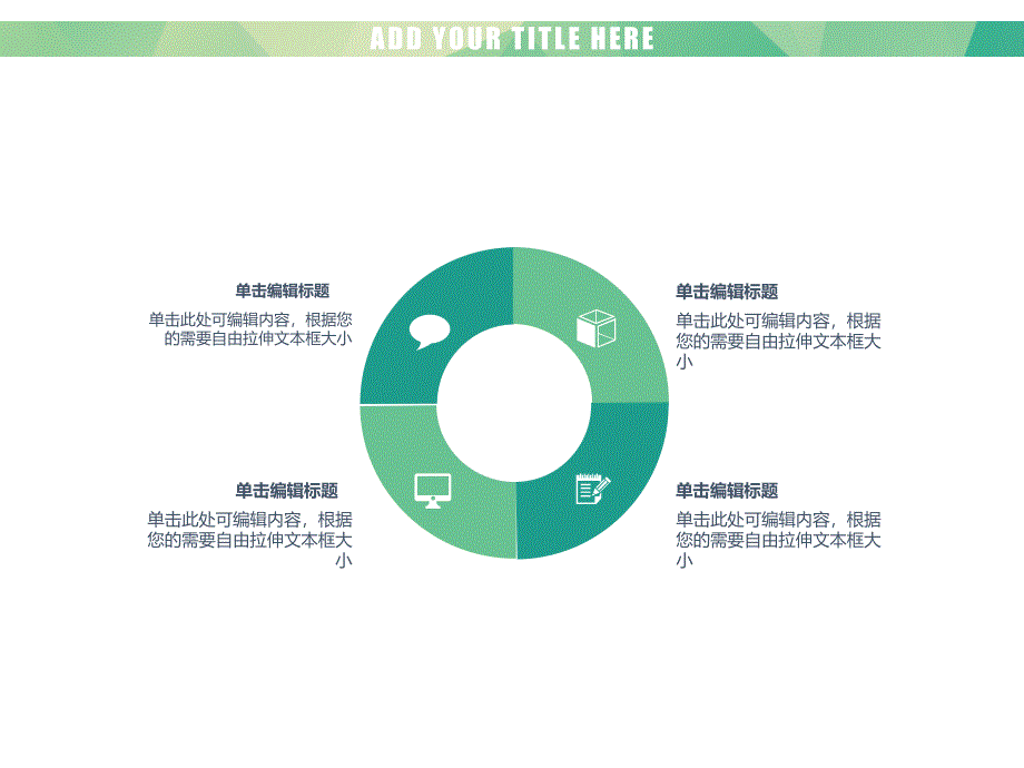 园林ppt模板_第4页