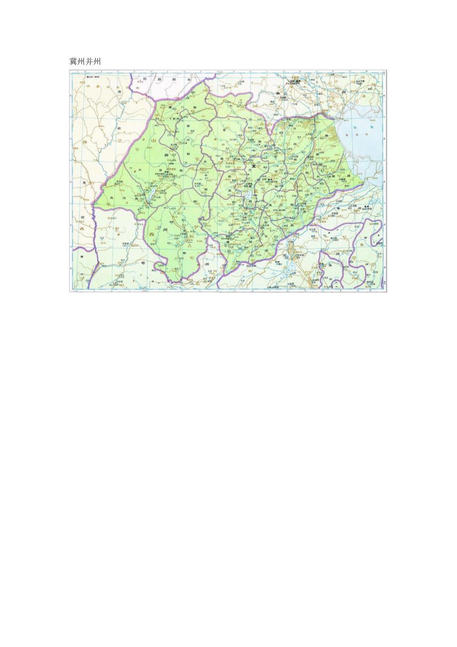 三国时期各州郡地图(含三国全地图)_第1页