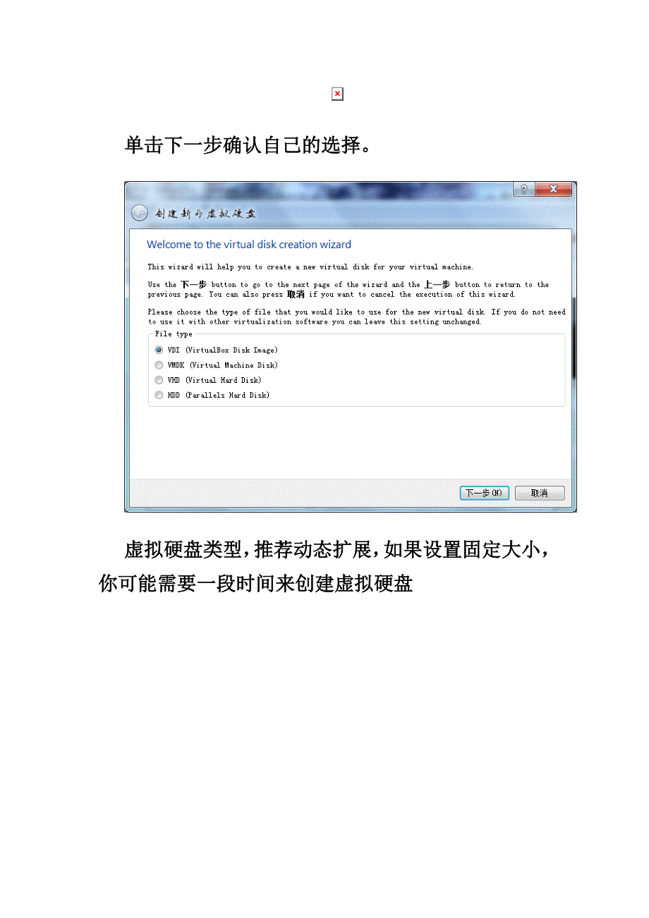 虚拟机ob建虚拟机及安装系统_第4页