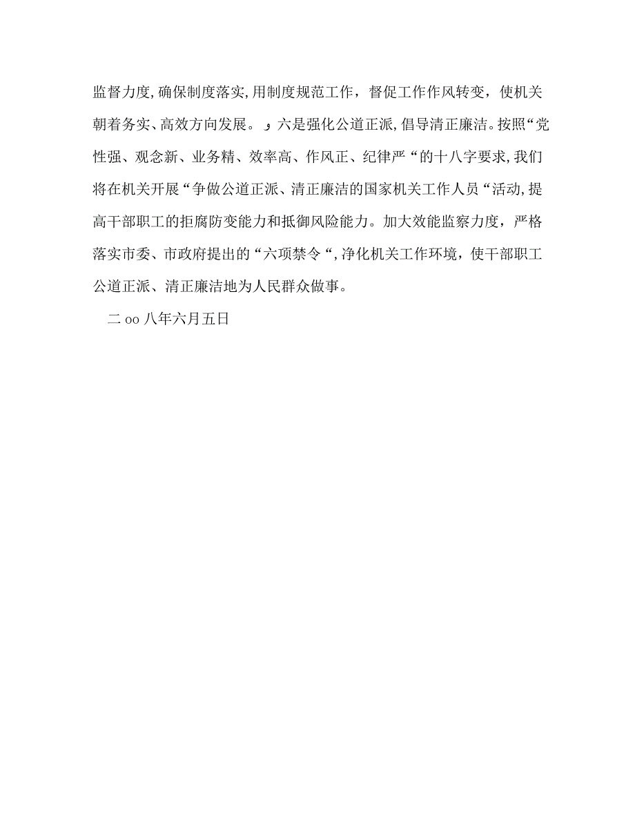 两项活动第二阶段剖析材料_第3页