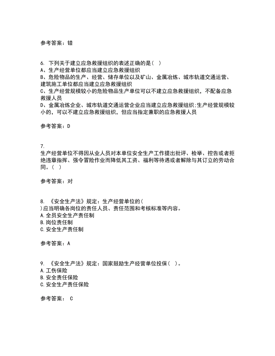 东北大学21秋《煤矿安全》平时作业一参考答案97_第2页