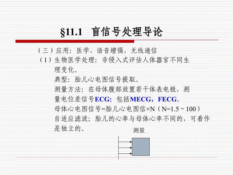 第十五章供应链管理_第5页