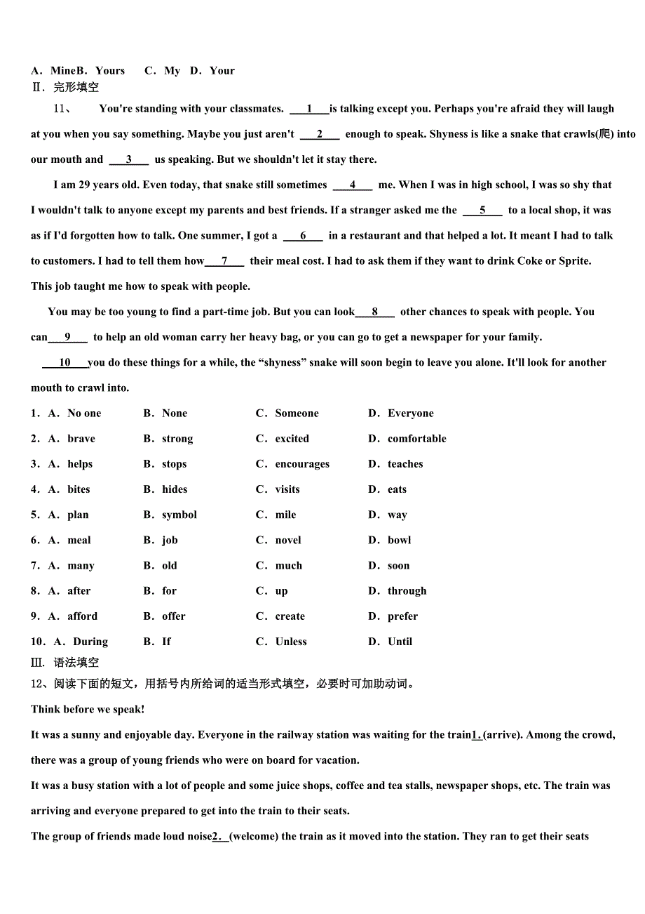 内蒙古巴彦淖尔市乌拉特前旗重点中学2023年中考一模英语试题（含答案解析）.doc_第2页