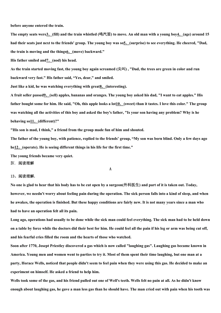 内蒙古巴彦淖尔市乌拉特前旗重点中学2023年中考一模英语试题（含答案解析）.doc_第3页