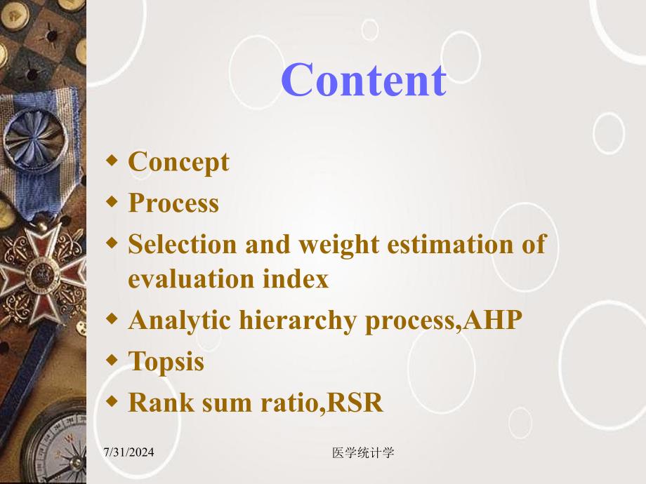 医学统计学第二十三章常用综合评价方法_第2页