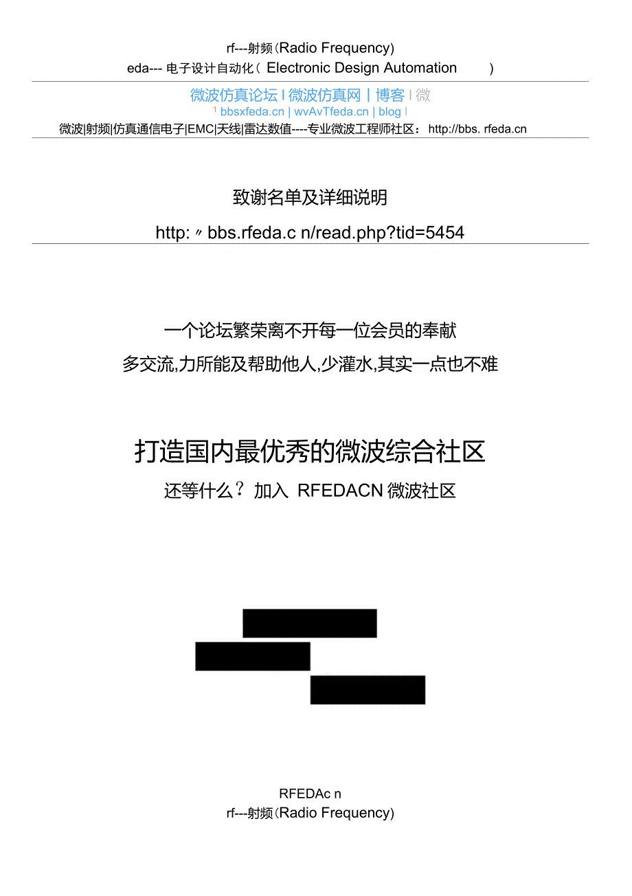 hfss中文教程062-077激励_第2页