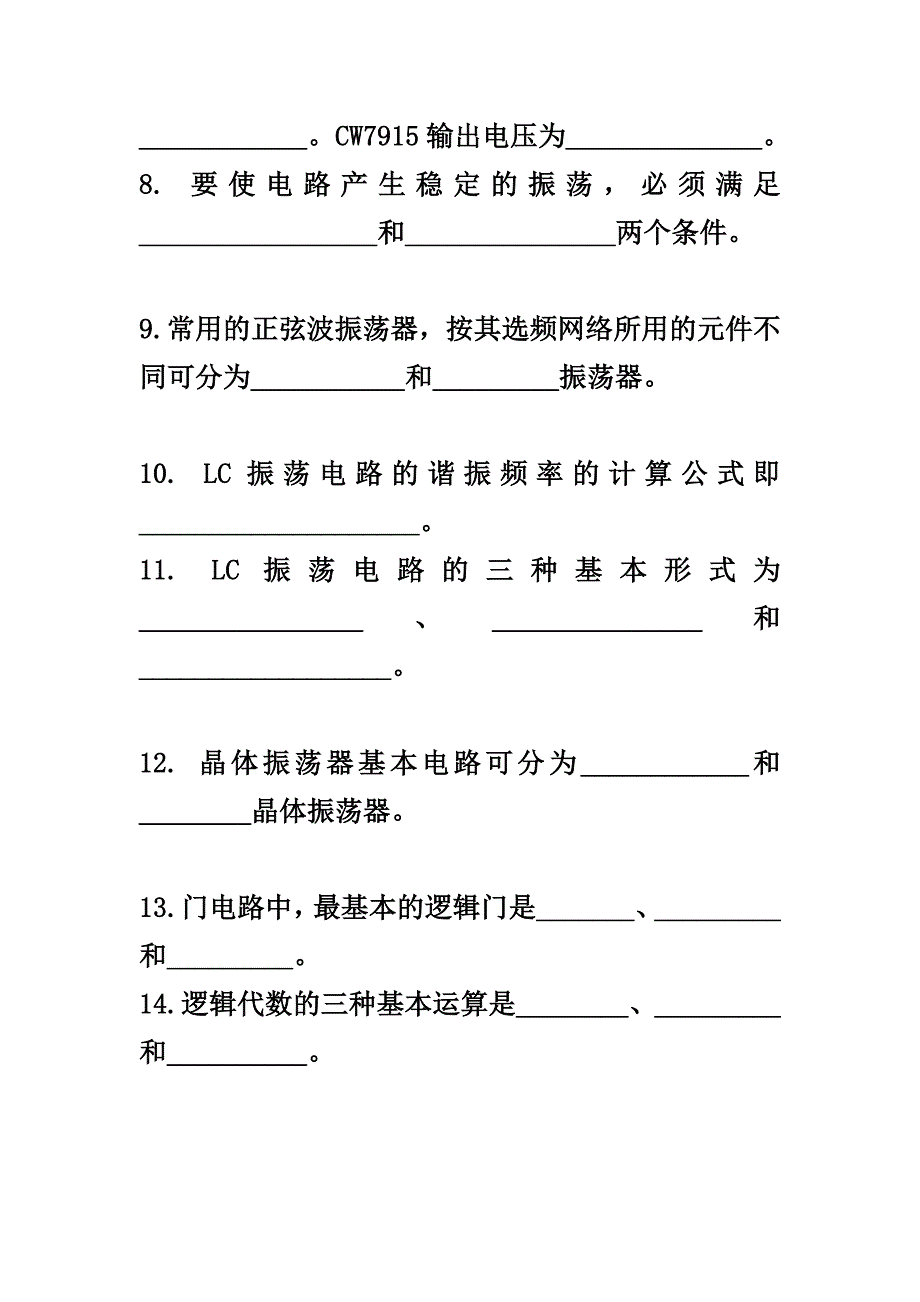 第二学期期末试卷35_第2页