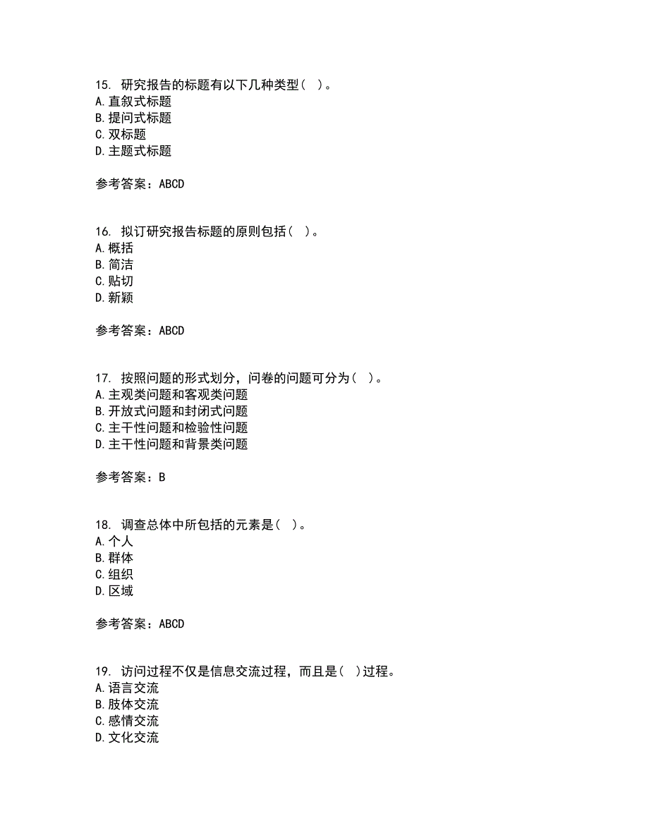 东北大学21秋《社会调查研究方法》在线作业三答案参考78_第4页