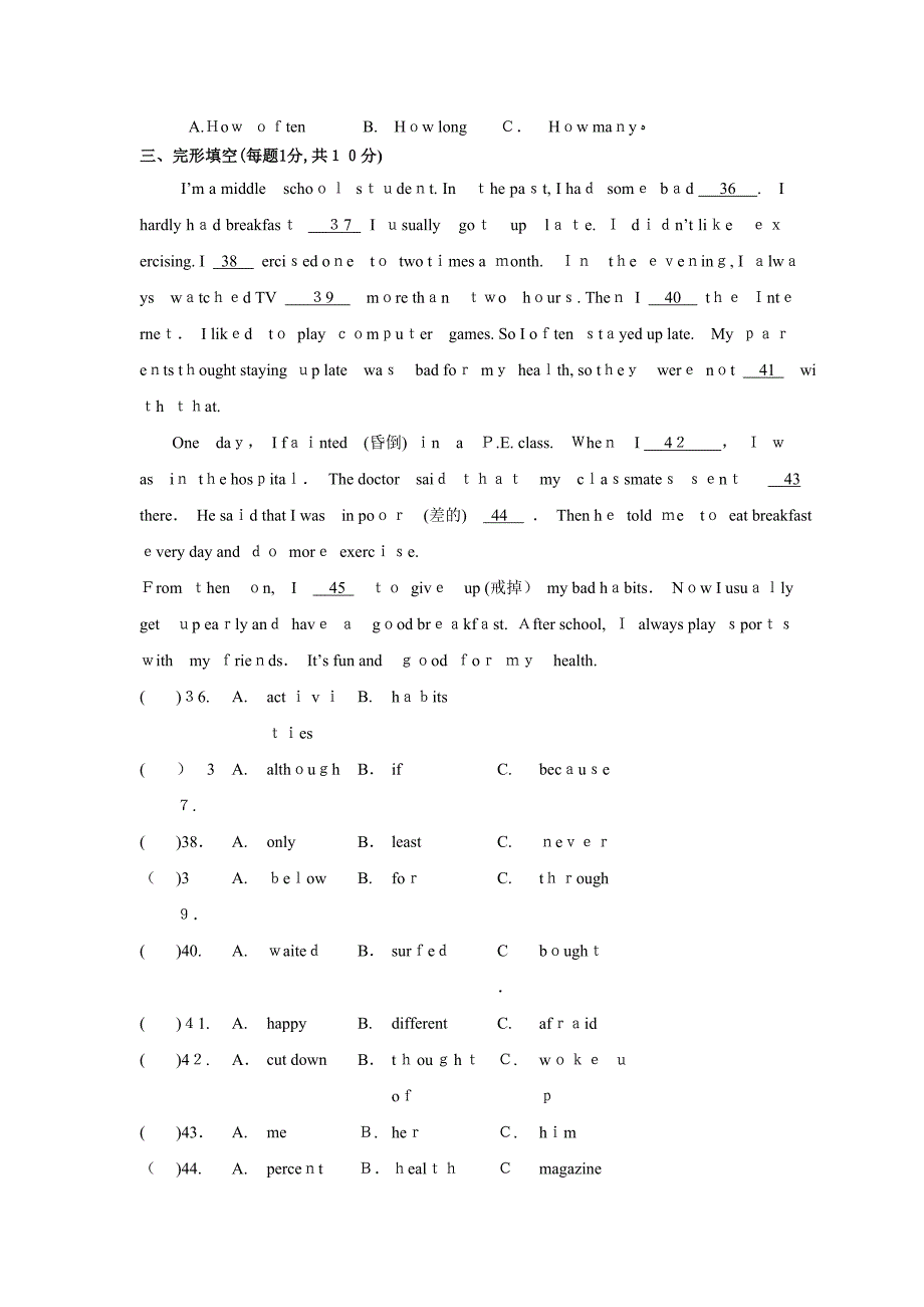 大同市矿区恒安八年级9月月考英语试卷及答案_第4页