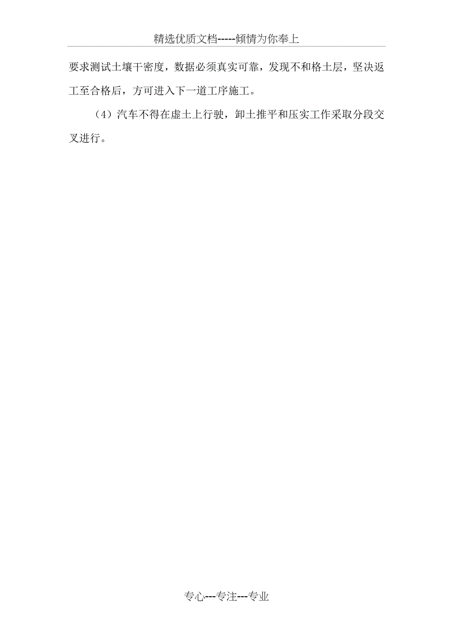 基坑支护及排水安全施工方案_第4页