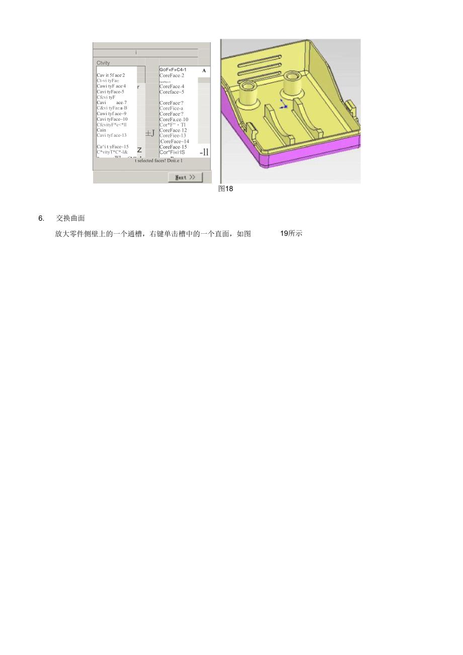 模具设计之零件准备阶段_第3页