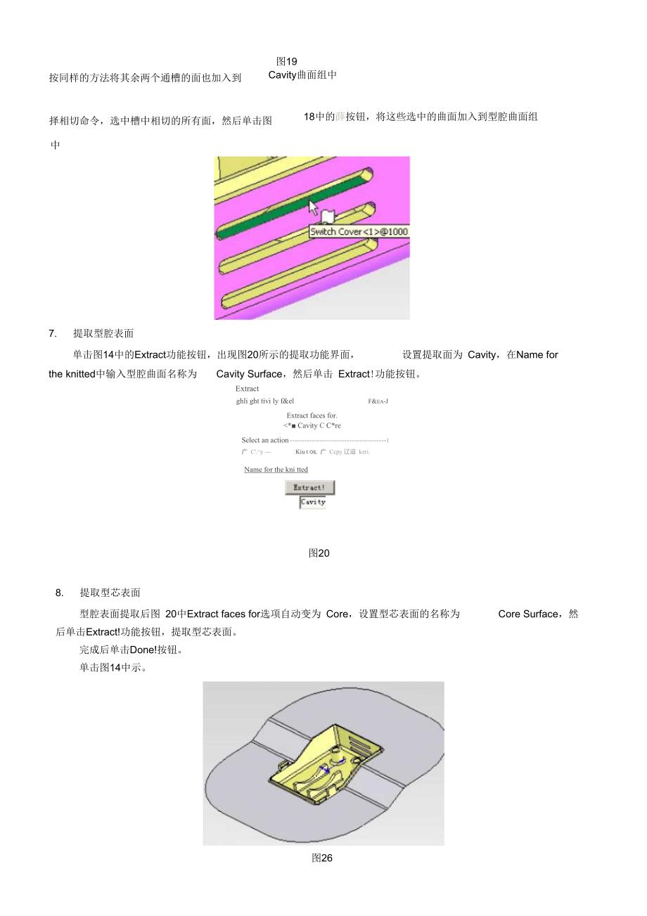 模具设计之零件准备阶段_第4页