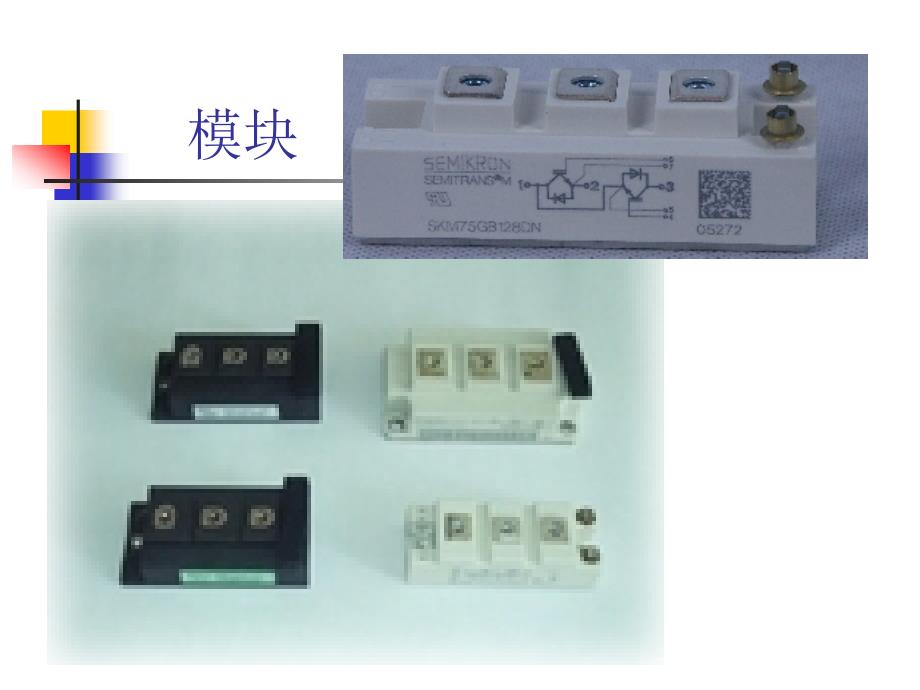 二章节控型电力电子器件_第2页