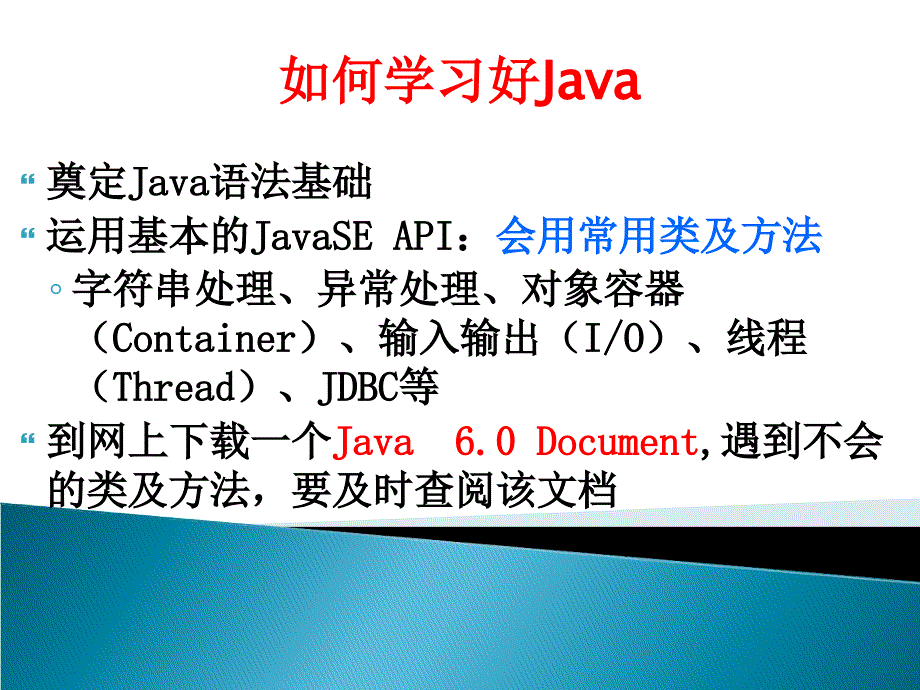 第1章初识Java_第2页