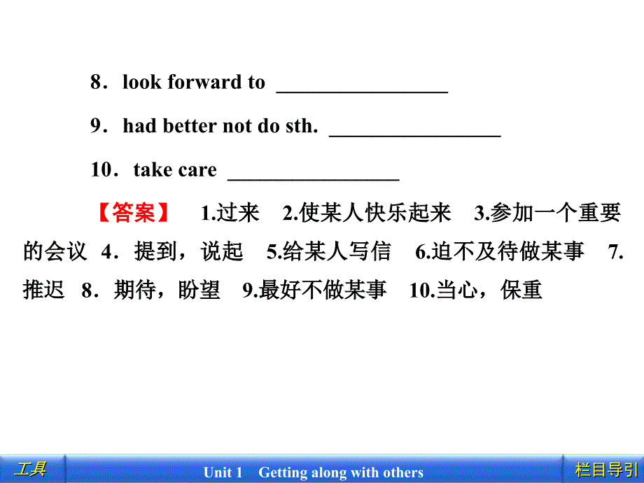 2012新课标同步导学英语[译林&#183;江苏专版]必修5：1-2Word power &amp; Grammar and usage_第4页