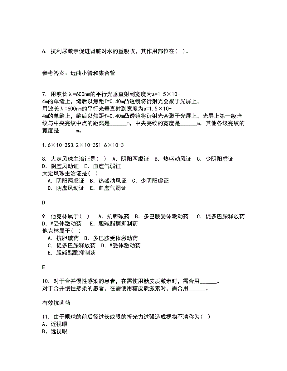 中国医科大学21秋《药物代谢动力学》在线作业二满分答案54_第2页