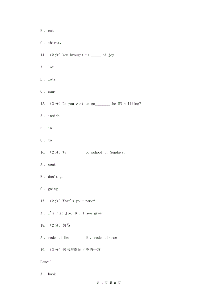 人教版PEP英语六年级上册Unit 6 How do you feel_ Part C 同步训练.doc_第3页