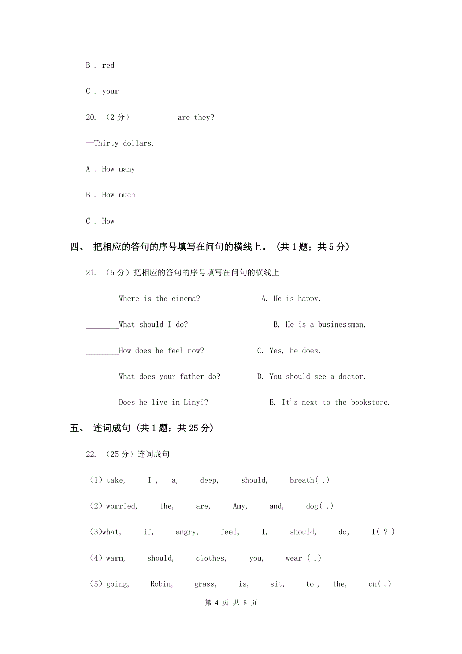 人教版PEP英语六年级上册Unit 6 How do you feel_ Part C 同步训练.doc_第4页