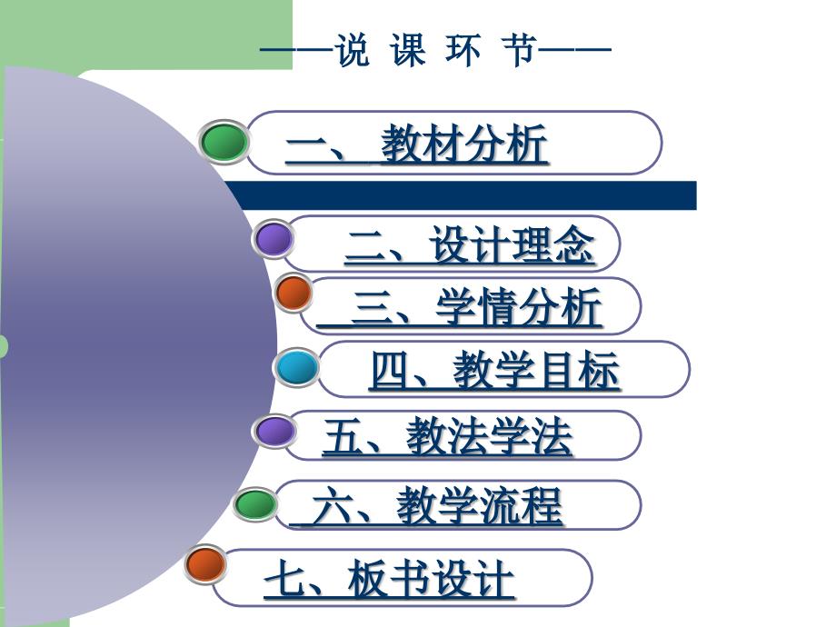 红河谷说课课件(2)_第2页