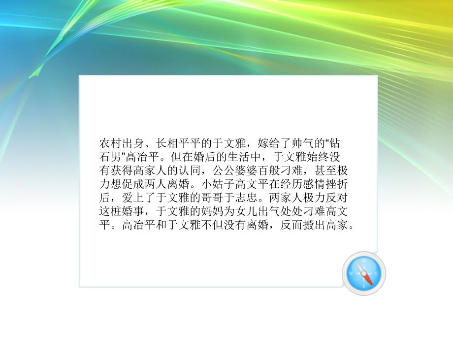 《离婚协议》剧情介绍_第2页