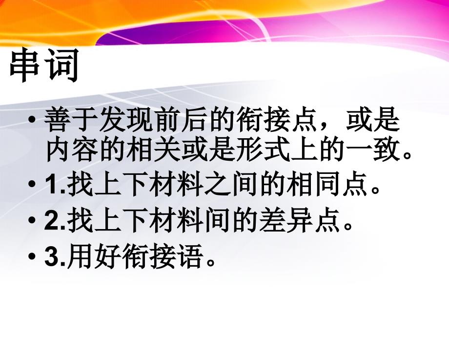 高考语言表达新题精练_第3页